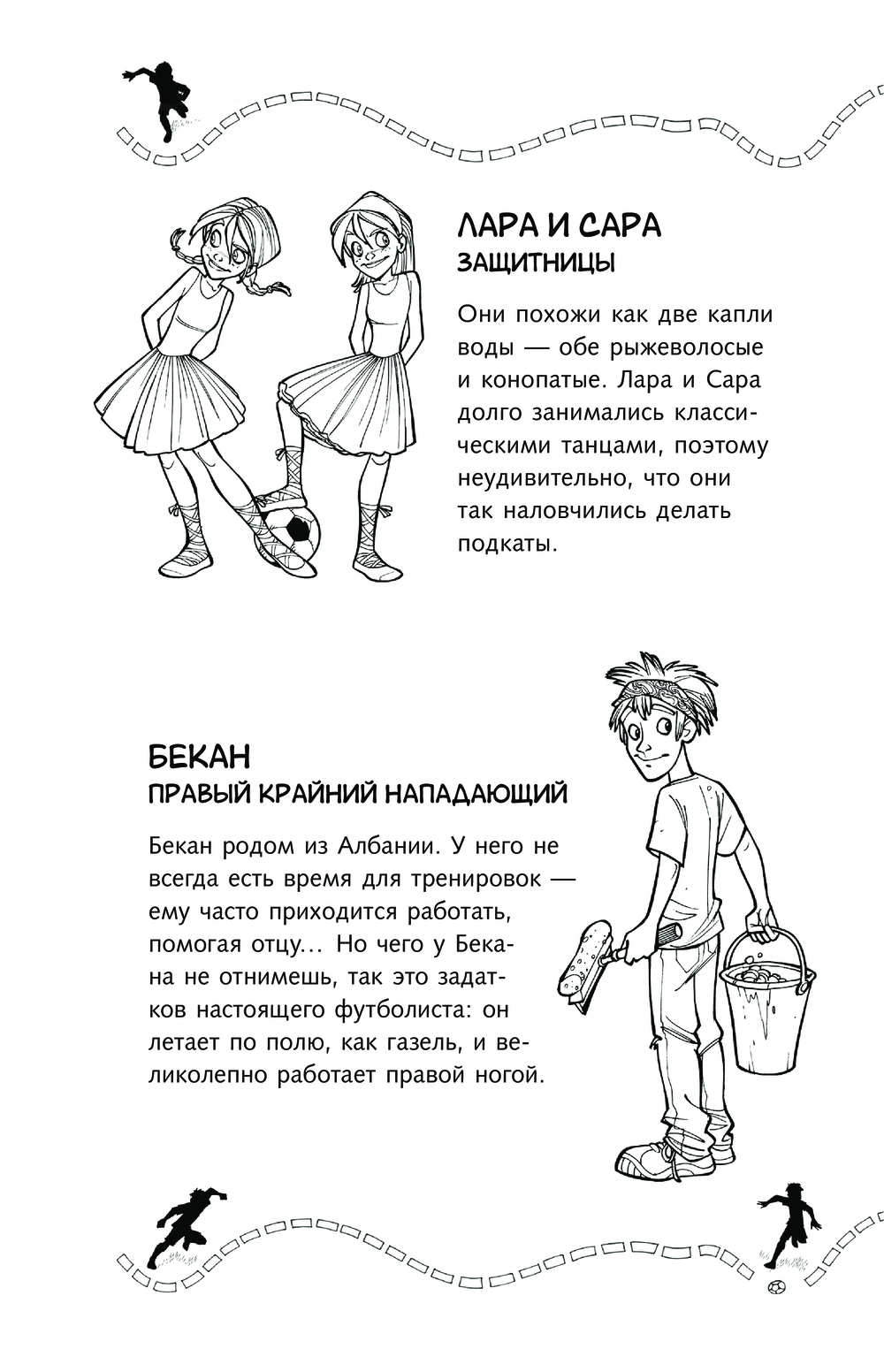 Художественная книга АСТ И вот все уже в Бразилии! Твердая обложка (Гарландо Луиджи) — фото 6