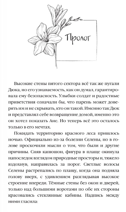 Художественная книга АСТ Солнце, которого не было твердая обложка (Той Кристина) — фото 2