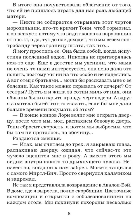 Художественная книга АСТ Репутация плохой девочки твердая обложка (Кеннеди Эль) — фото 3