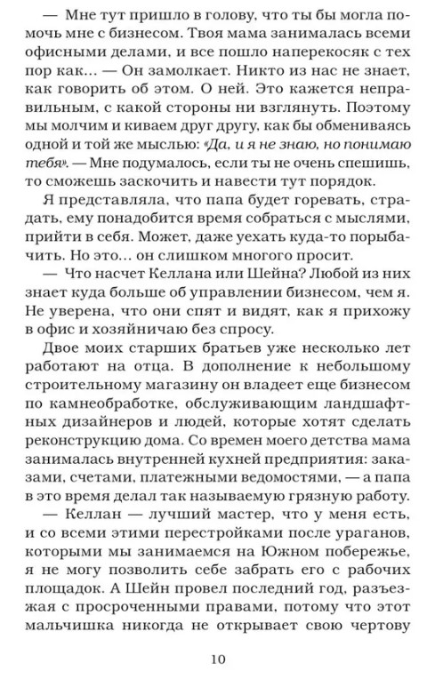Художественная книга АСТ Репутация плохой девочки твердая обложка (Кеннеди Эль) — фото 5