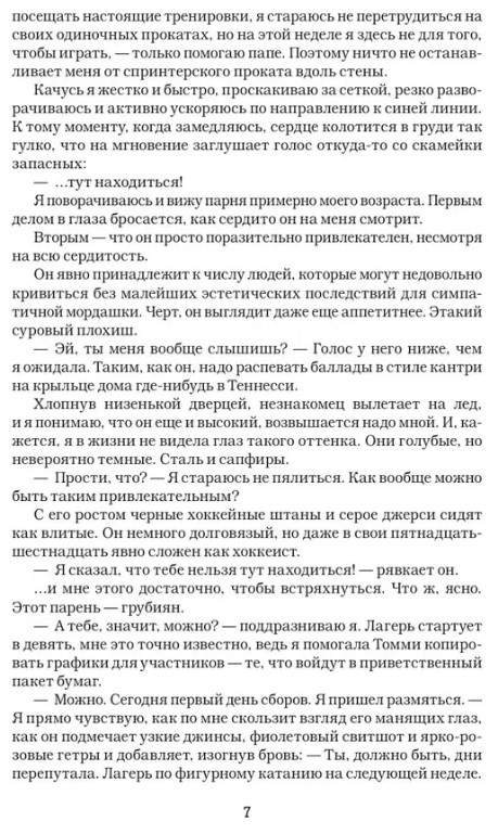 Художественная книга АСТ Эффект Грэхема твердая обложка (Кеннеди Эль) — фото 2