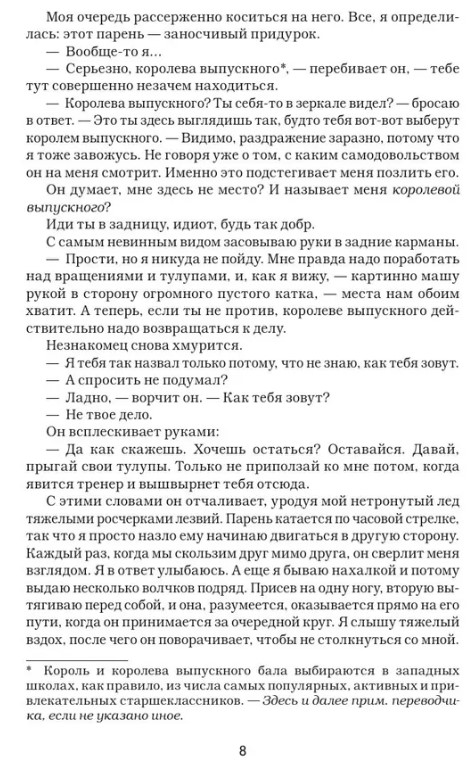 Художественная книга АСТ Эффект Грэхема твердая обложка (Кеннеди Эль) — фото 3