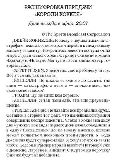 Художественная книга АСТ Эффект Грэхема твердая обложка (Кеннеди Эль) — фото 6