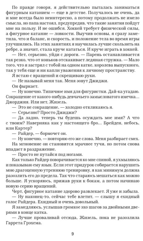 Художественная книга АСТ Эффект Грэхема твердая обложка (Кеннеди Эль) — фото 4
