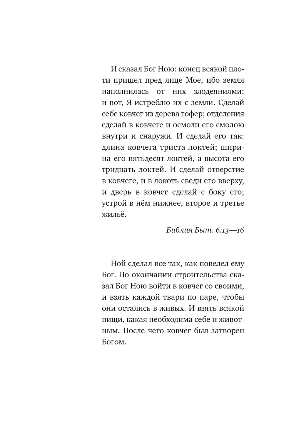 Художественная книга АСТ Где валяются поцелуи. Венеция, твердая обложка (Валиуллин Ринат) — фото 5