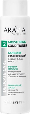 

Бальзам для волос, Moisturing Conditioner Увлажняющий для всех типов волос