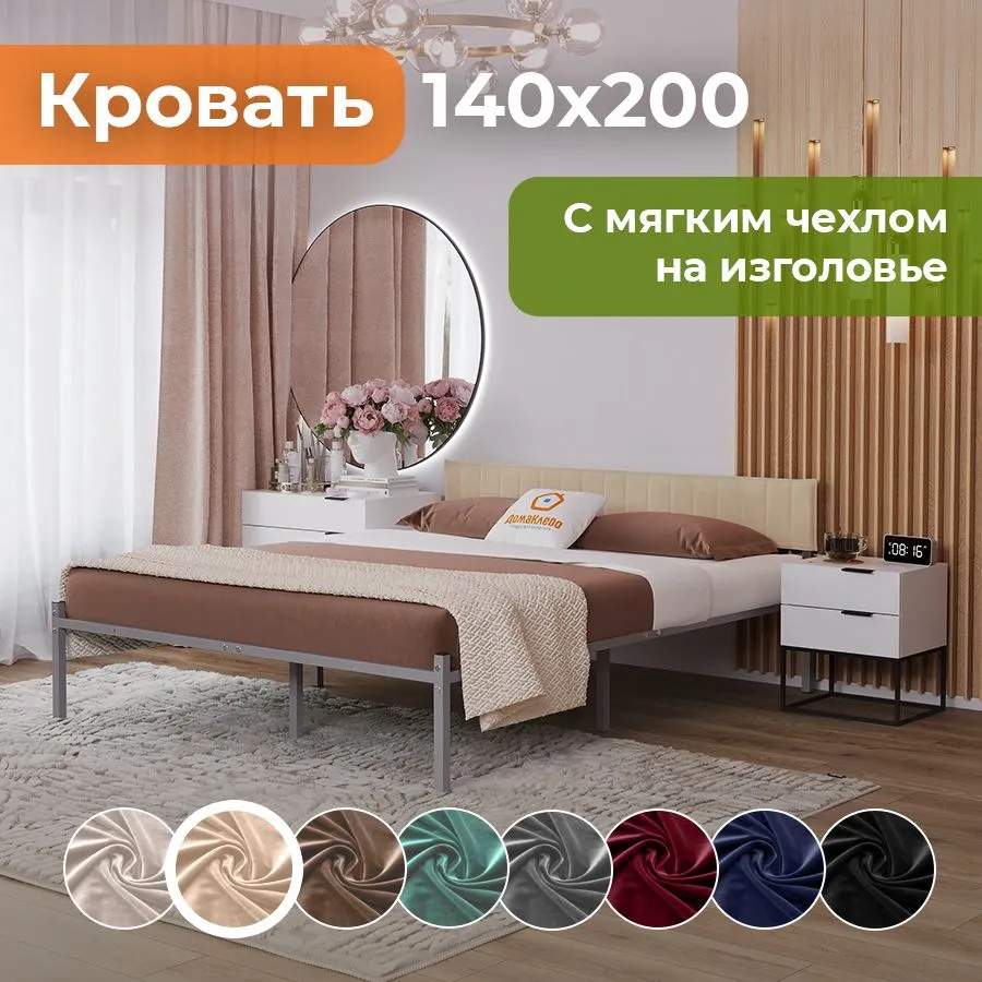 Двуспальная кровать Домаклево Лофт Компакт 140x200 (серый/бежевый велюровый чехол) — фото 3