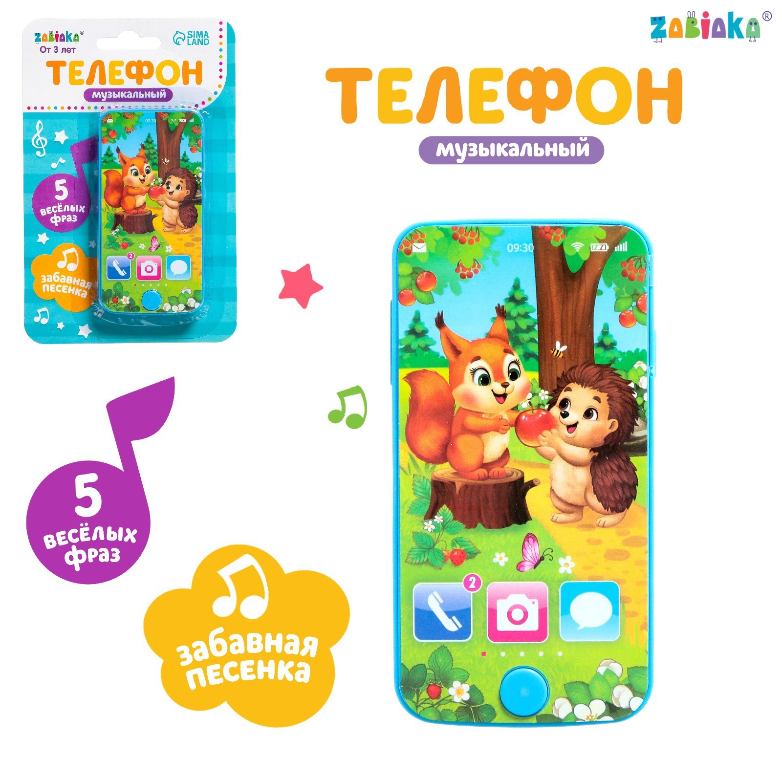Развивающая игрушка Zabiaka Телефон. Веселые друзья / 7099434 (синий) — фото 4