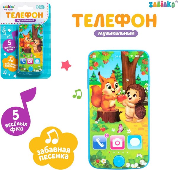 Развивающая игрушка Zabiaka Телефон. Веселые друзья / 7099434 (синий)