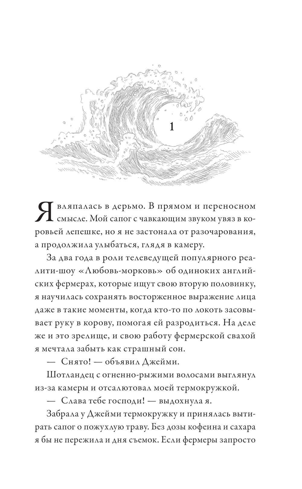 Художественная книга АСТ Рыбка. Второй поцелуй, твердая обложка (Таммен Анастасия) — фото 3