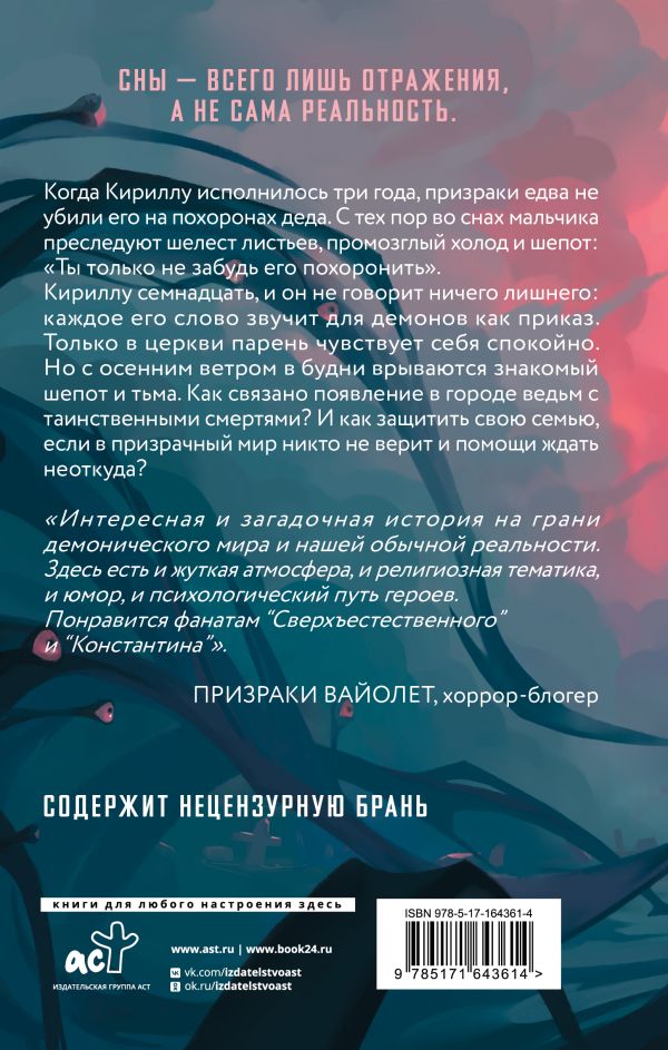 Художественная книга АСТ Не забудь меня похоронить, твердая обложка (Кейль Мария) — фото 6