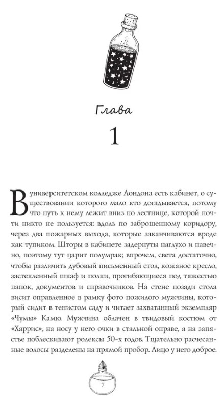 Художественная книга АСТ Адские колокола твердая обложка (Джонсон Джилл) — фото 2