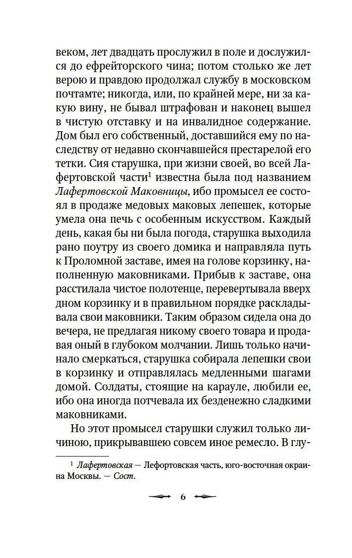 Художественная книга Азбука Пиковая дама, твердая обложка (Пушкин Александр, Гоголь Николай и др.) — фото 6