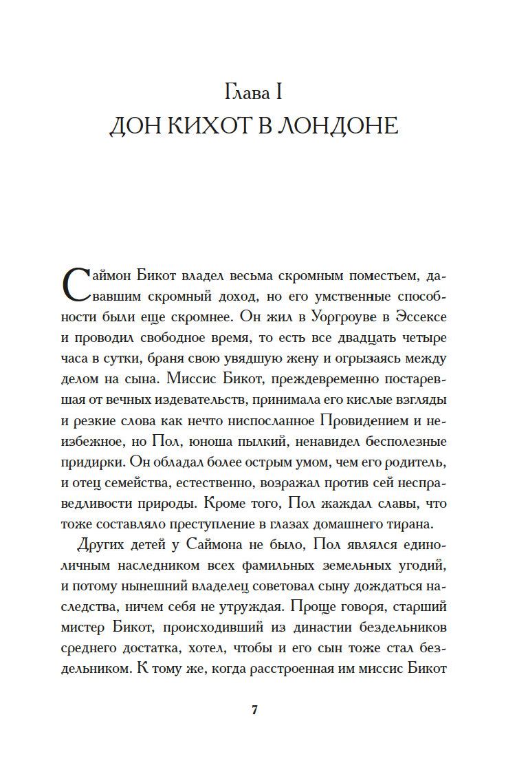 Художественная книга Иностранка Опаловая змея, твердая обложка (Хьюм Фергюс ) — фото 6