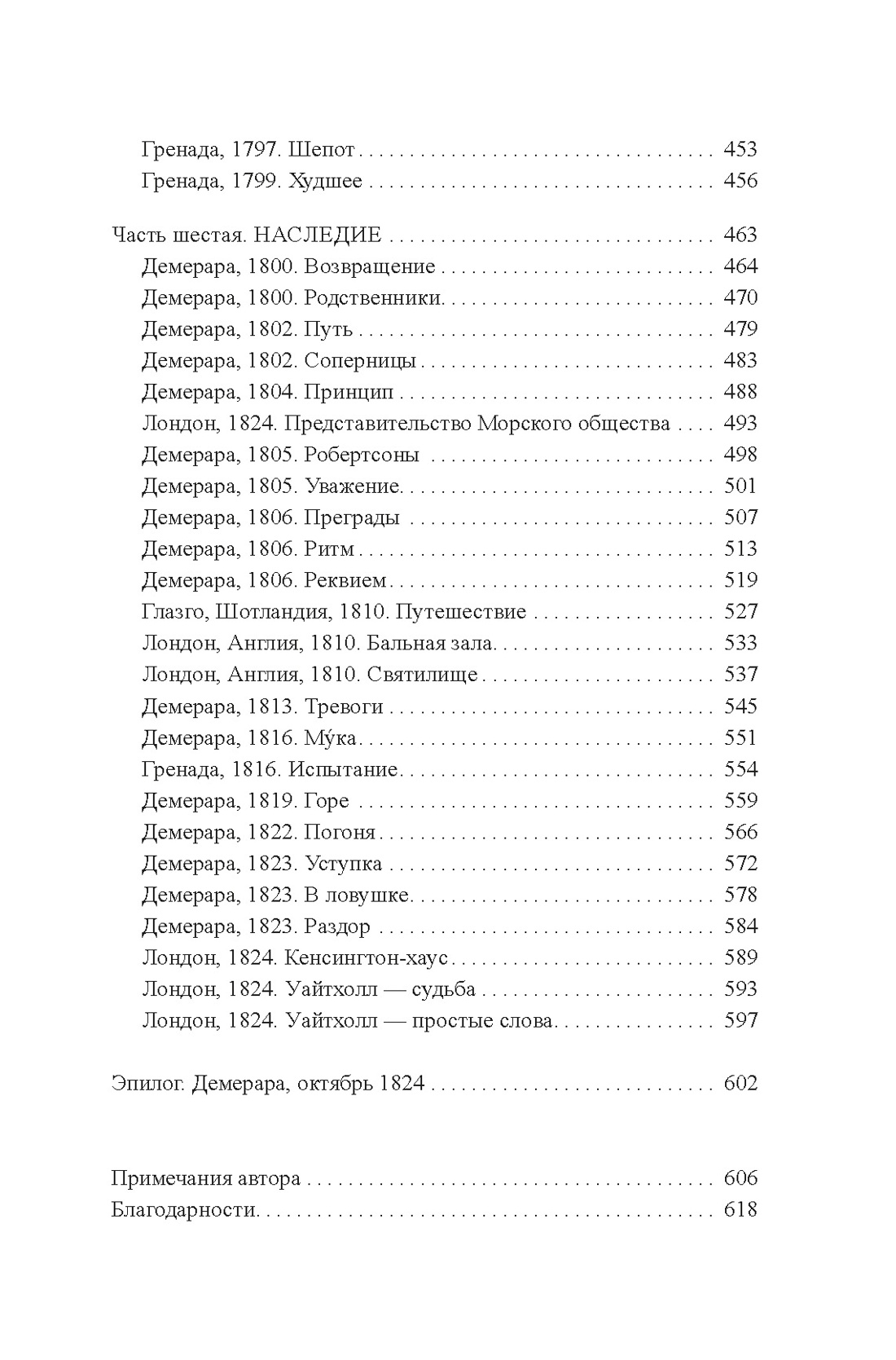 Художественная книга Иностранка Королева острова, твердая обложка (Райли Ванесса ) — фото 5