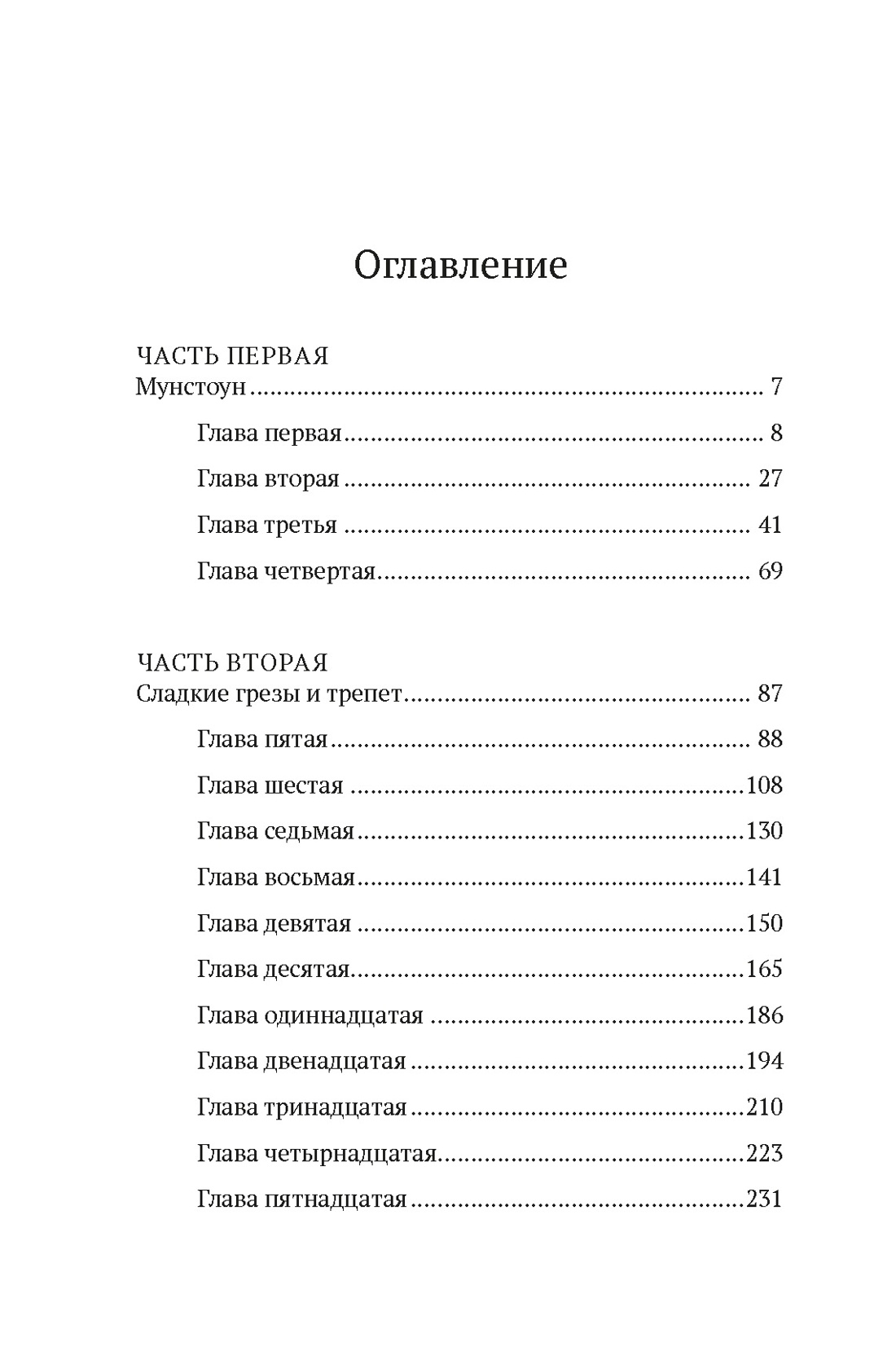 Художественная книга Иностранка Золоченые горы (Маннинг Кейт) — фото 2