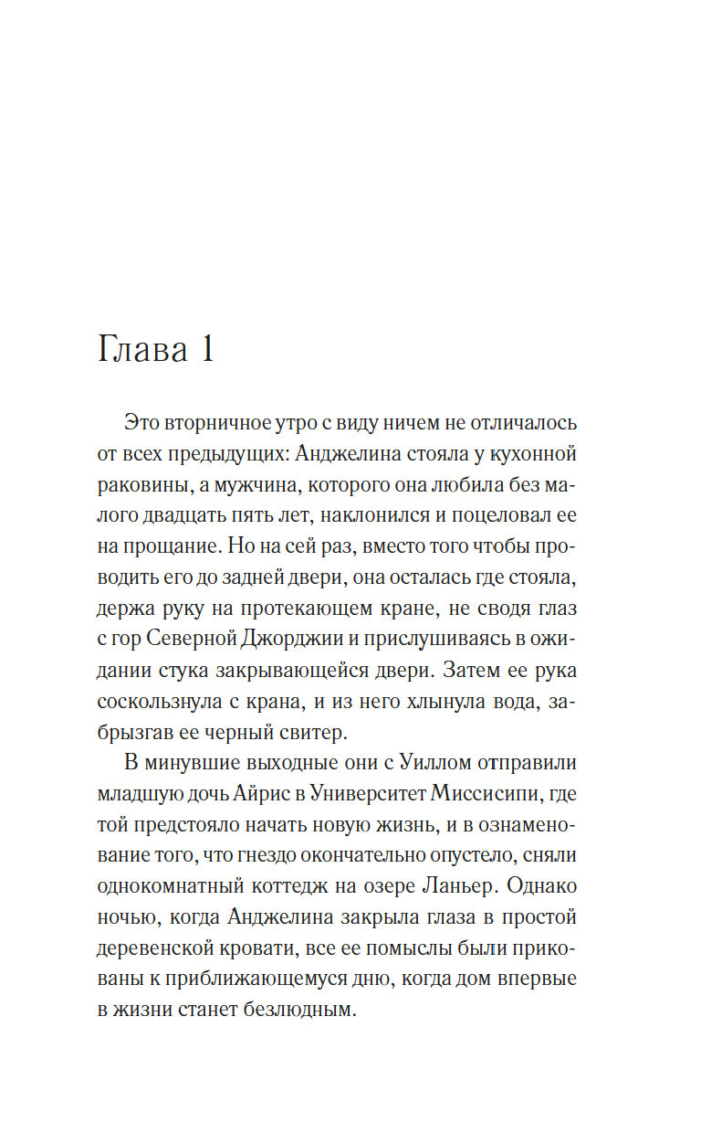 Художественная книга Иностранка Такая вот любовь, твердая обложка (Ньюберри Мартин Синтия) — фото 5