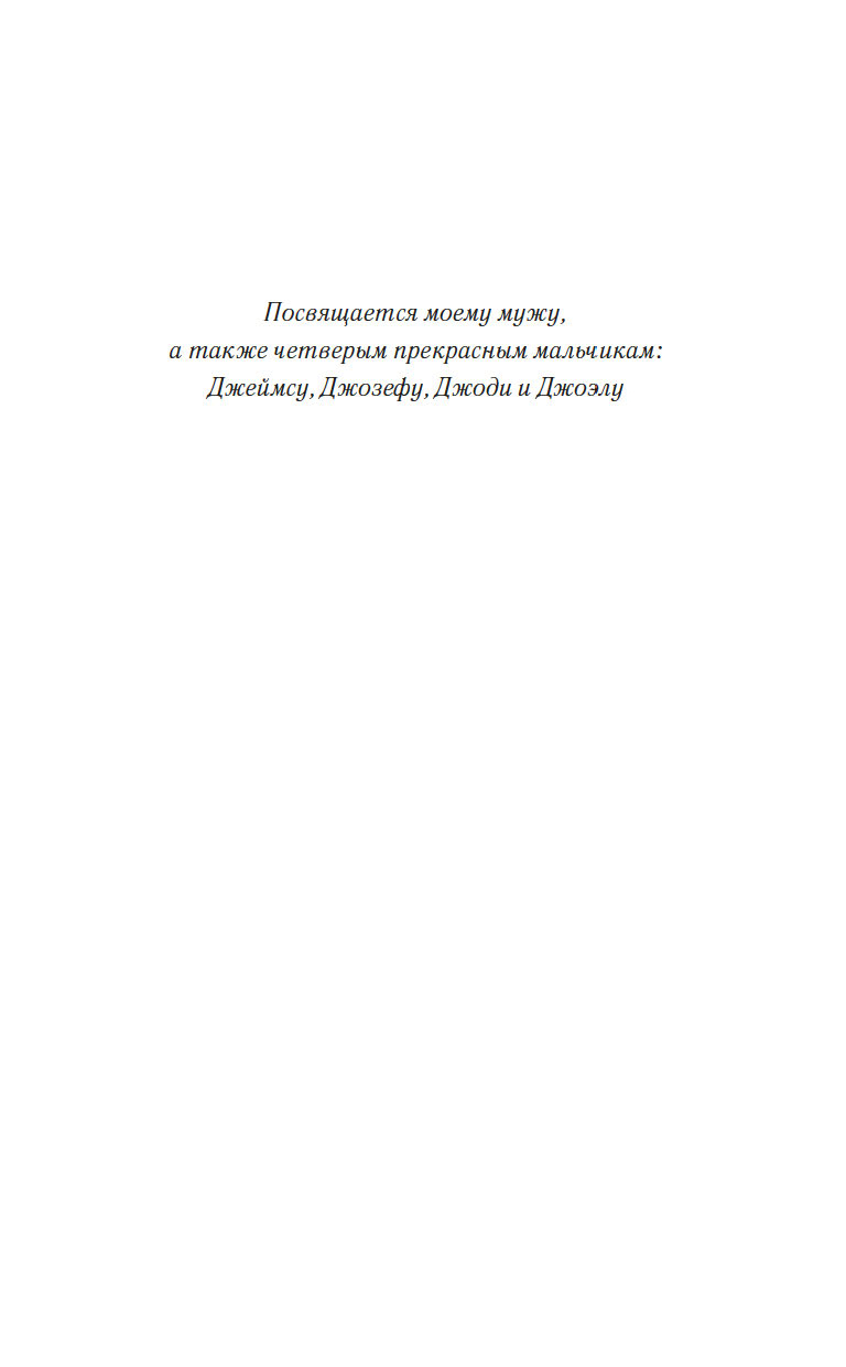 Художественная книга Иностранка Дыхание озера, твердая обложка (Робинсон Мэрилин ) — фото 4