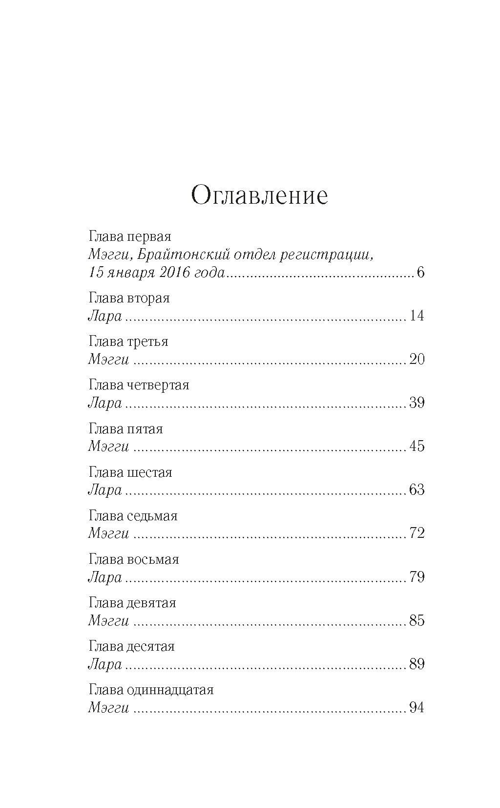 Художественная книга Иностранка Послушная жена, твердая обложка (Фишер Керри) — фото 2