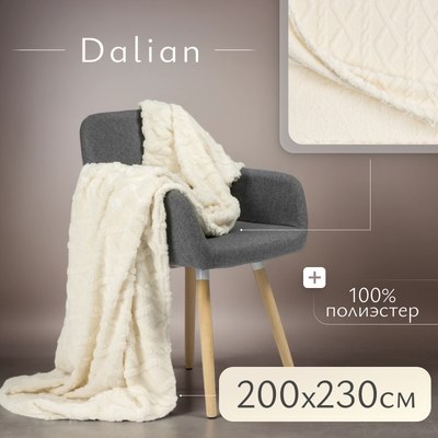 Плед Dalian LPQ241022009 200x230 - 