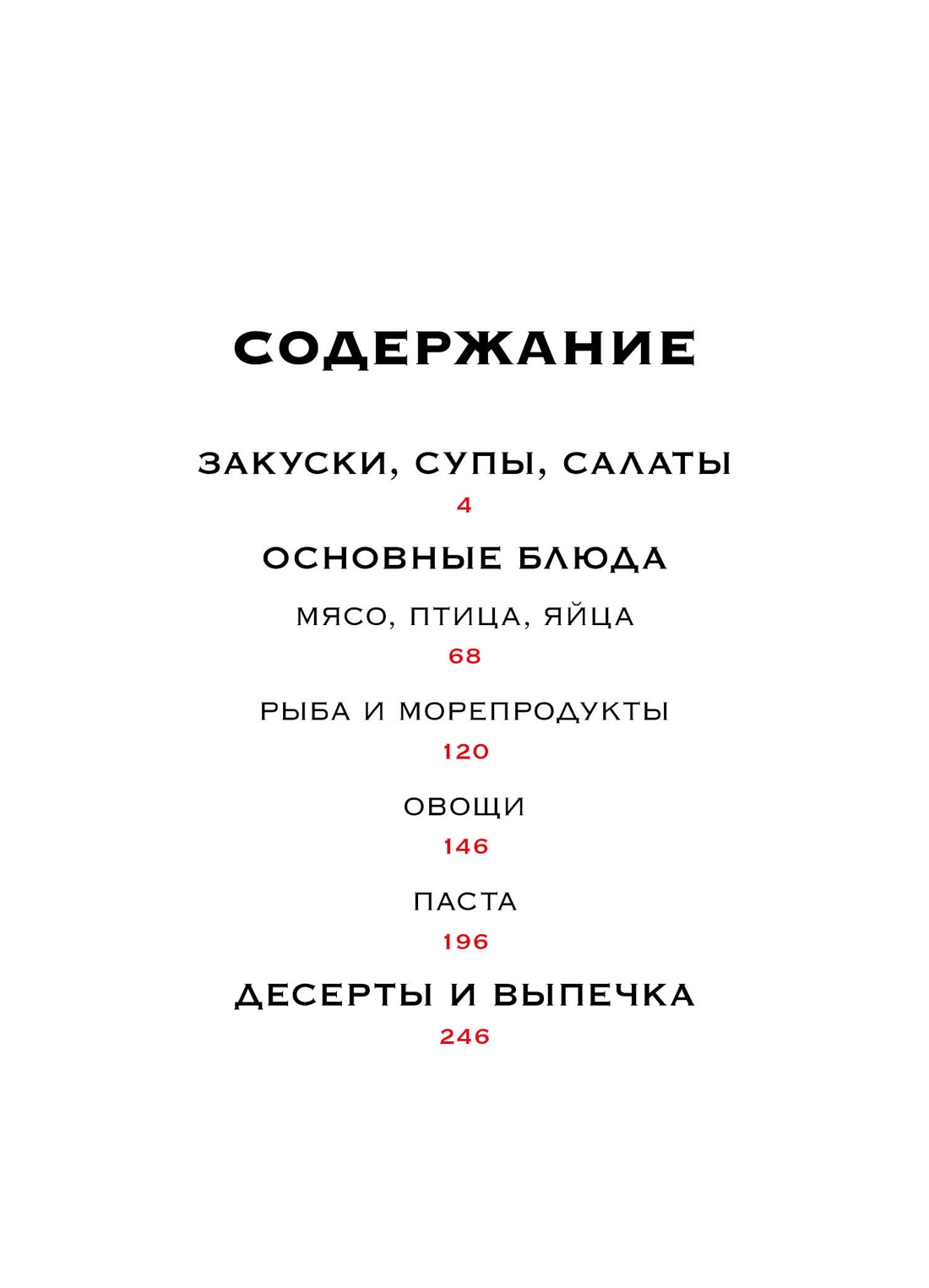 Нехудожественная книга КоЛибри Маленькая книга: Фантазии гурмана, твердая обложка (Манье-Морено Марианна) — фото 2