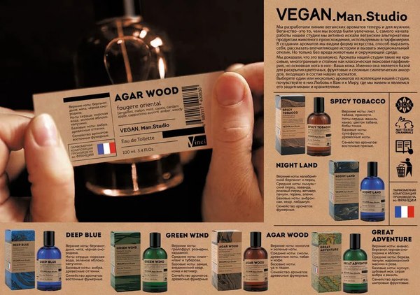 Парфюмерная вода Delta Parfum Vegan Love Studio Fraiche (50мл)