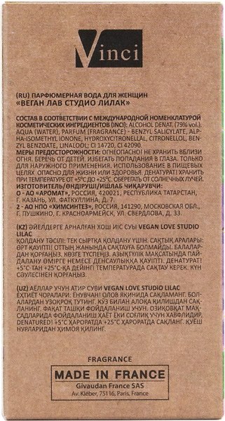 Парфюмерная вода Delta Parfum Vegan Love Studio Lilac (50мл)