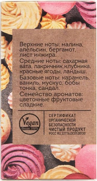 Парфюмерная вода Delta Parfum Vegan Love Studio Pink Sweet (50мл)