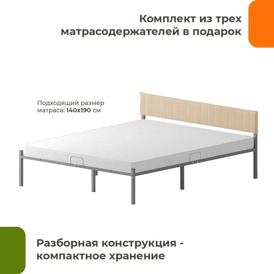 Двуспальная кровать Домаклево Лофт Компакт 140x190 (серый/бежевый велюровый чехол) — фото 2