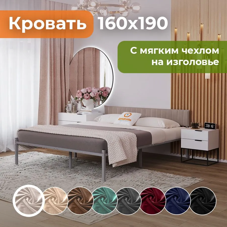 Двуспальная кровать Домаклево Лофт Компакт 160x190 (серый/бежевый велюровый чехол) — фото 3
