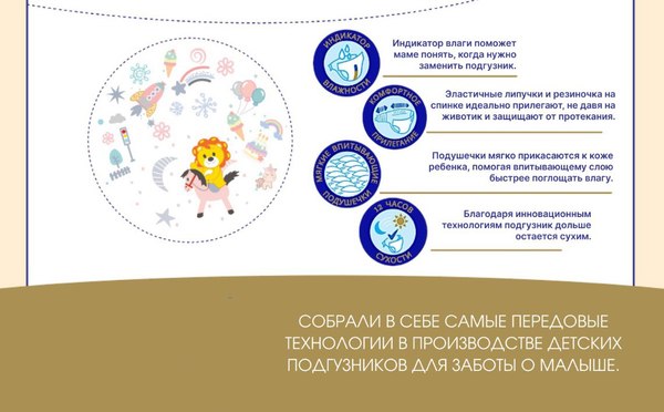 Подгузники детские Goo.N Premium Soft 4 L 9-14кг  (52шт)