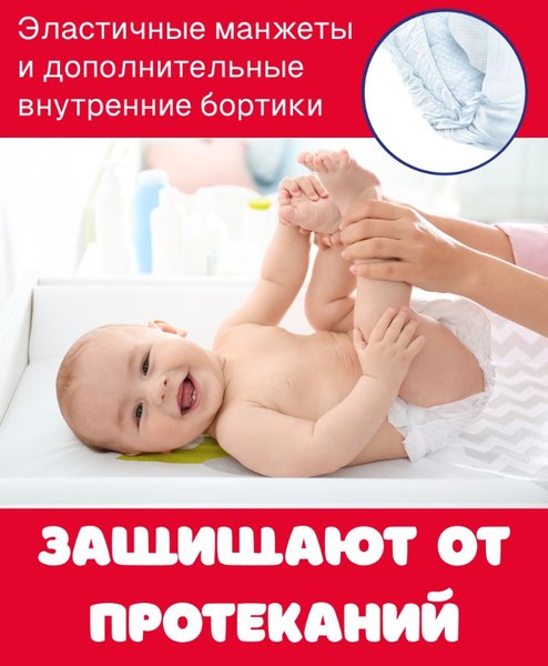 Подгузники детские Goo.N Premium Soft 4 L 9-14кг  (52шт)