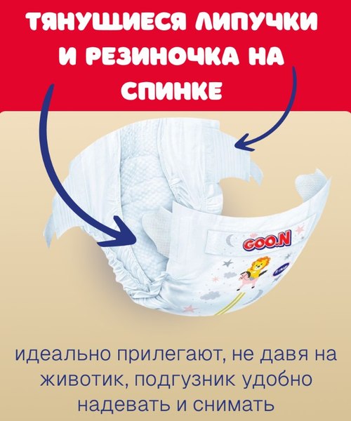 Подгузники детские Goo.N Premium Soft 4 L 9-14кг  (52шт)