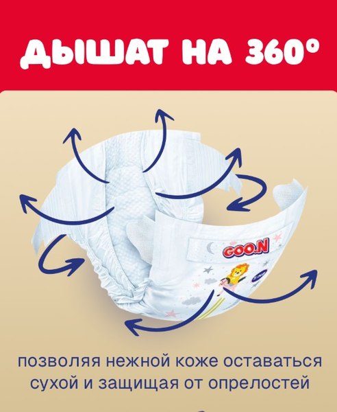 Подгузники детские Goo.N Premium Soft 4 L 9-14кг  (52шт)