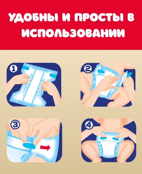 Подгузники детские Goo.N Premium Soft 4 L 9-14кг  (52шт)
