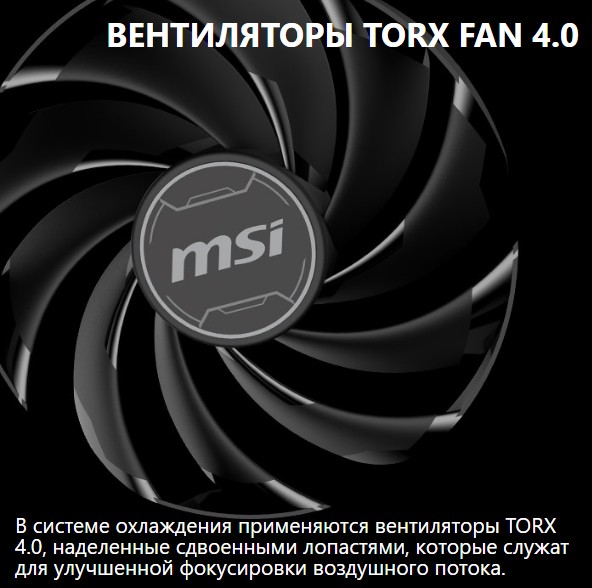 Видеокарта MSI GeForce RTX 4070 Ventus 3X E1 12G OC