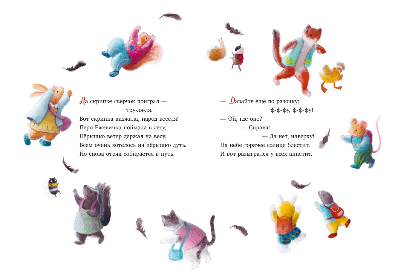 Художественная книга CLEVER Сказки старого леса. Прогулка по лесу, твердая обложка — фото 2