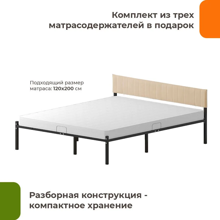 Двуспальная кровать Домаклево Лофт Компакт 120x200 (черный/бежевый велюровый чехол) — фото 3