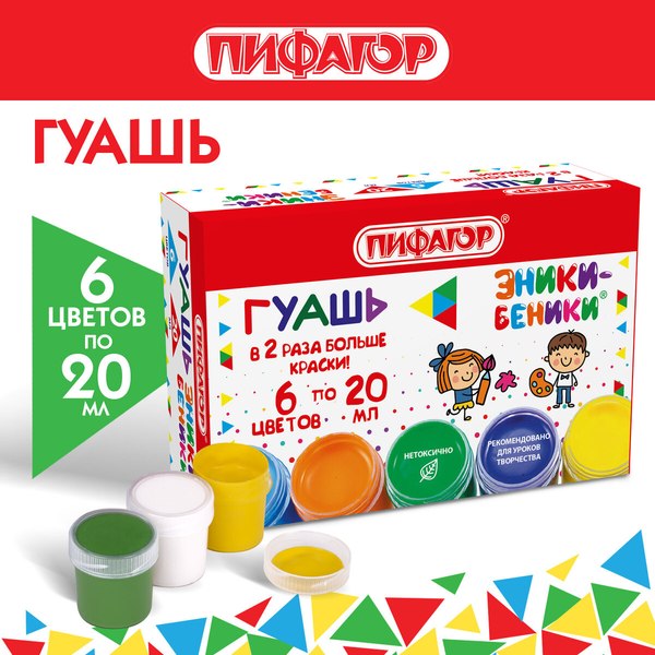 Гуашь Пифагор Эники-Беники / 192525 (6цв)
