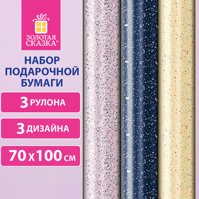 

Набор бумаги для оформления подарков, Terrazzo / 592066