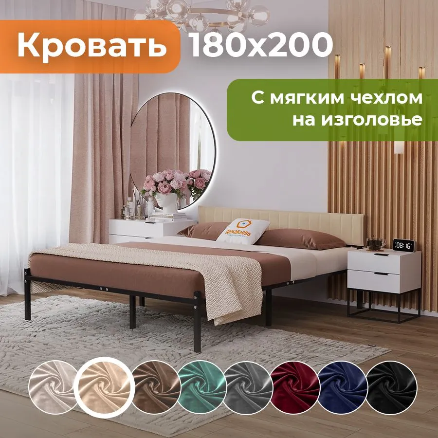 Двуспальная кровать Домаклево Лофт Компакт 180x200 (черный/бежевый велюровый чехол) — фото 3