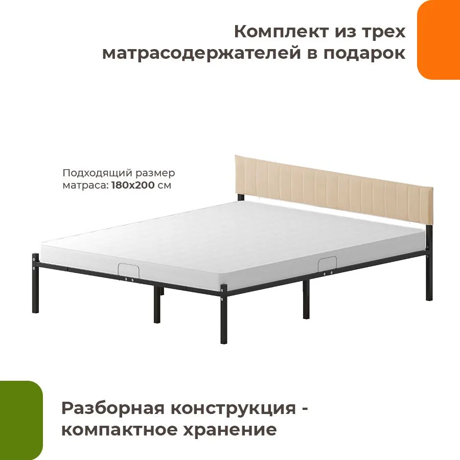 Двуспальная кровать Домаклево Лофт Компакт 180x200 (черный/бежевый велюровый чехол) — фото 4