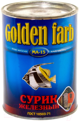 Краска Golden Farb МА-15 ГОСТ (900гр)