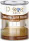 Эмаль Dekor Для пола (20кг, красно-коричневый) - 
