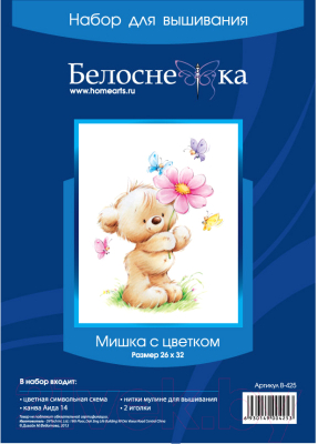 Набор для вышивания БЕЛОСНЕЖКА Мишка с цветком / 425-14