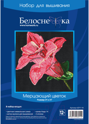 Набор для вышивания БЕЛОСНЕЖКА Мерцающий цветок / 6011-14