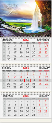 

Календарь настенный, Водопад 2025г квартальный / 116101
