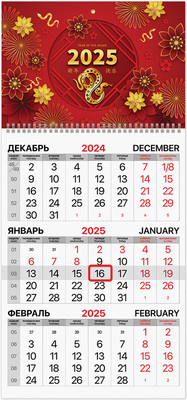 

Календарь настенный, Символ года восточный 2025г квартальный / 116112