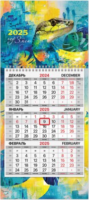 

Календарь настенный, Арт змейка мини 2025г квартальный / 116122