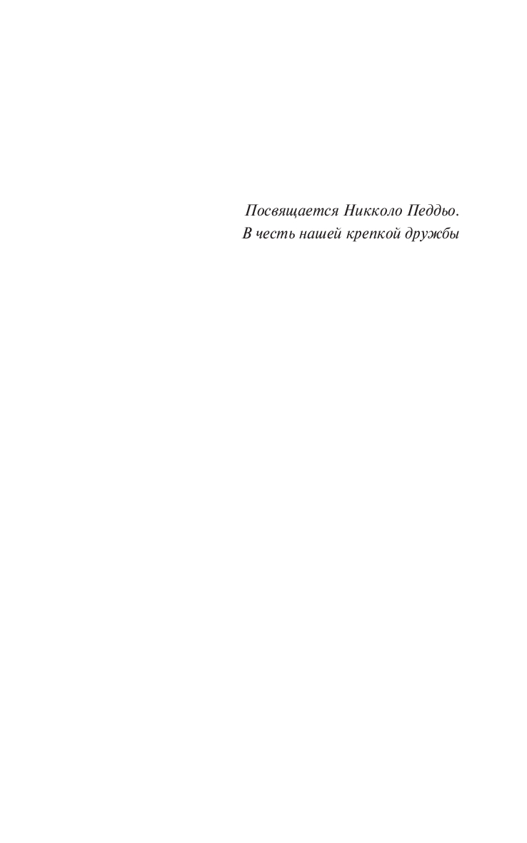 Художественная книга МИФ Книжный клуб Детективы по вторникам, твердая обложка (Пулижи Пьерджорджо ) — фото 6